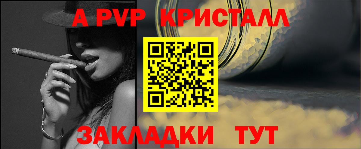 Alpha-PVP  Alfa_PVP крисы CK  Вход с VPN  Дзержинский  наркошоп  А ПВП СК КРИС  Alfa_PVP крисы CK 