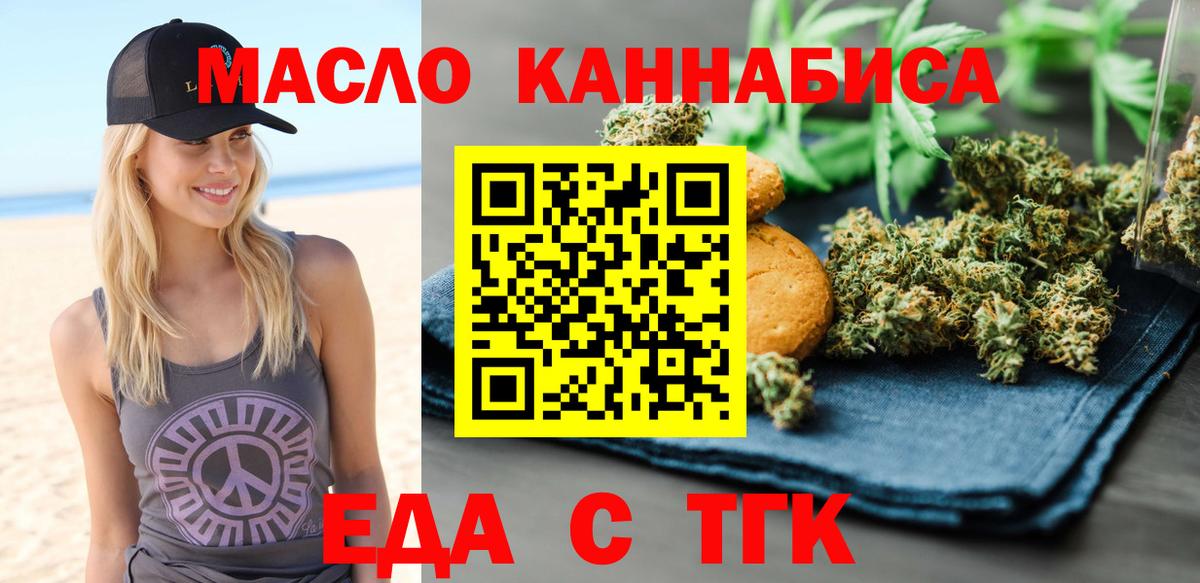Cannafood конопля  Вход с VPN  Дзержинский 