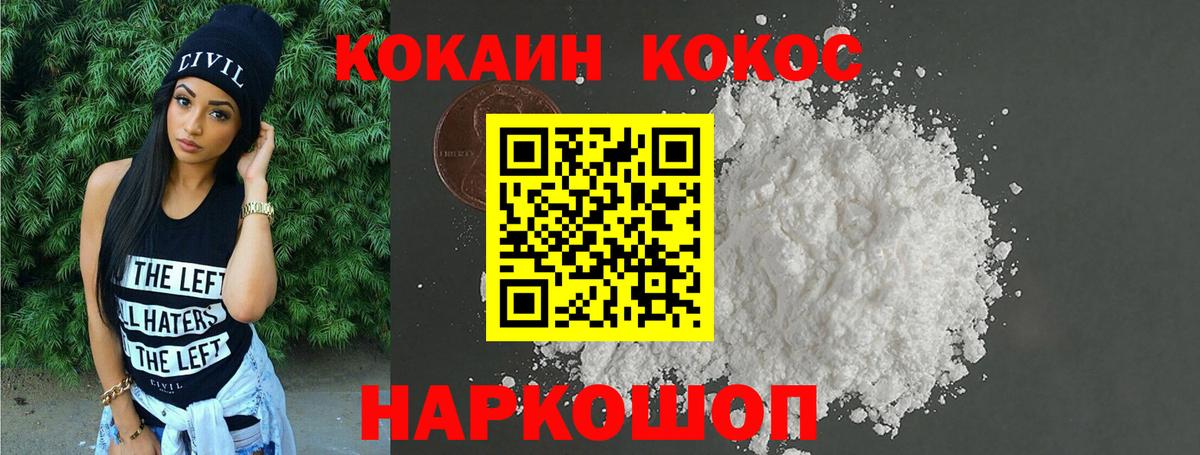 Дзержинский  COCAIN Columbia  КОКАИН  COCAIN FishScale  Вход с VPN 