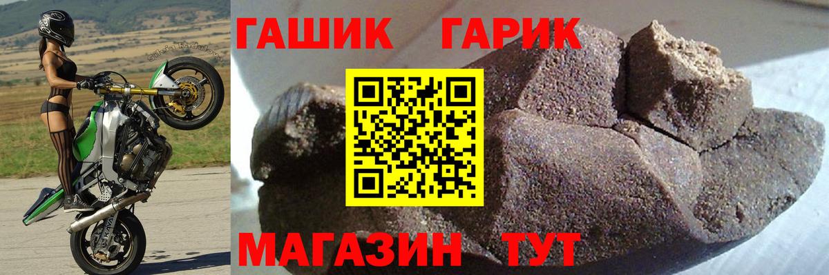 ГАШ ice o lator  ГАШИШ Ice-O-Lator  Дзержинский  где купить наркоту  Вход с VPN 
