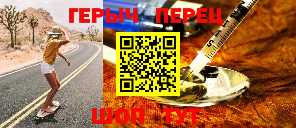 Героин Heroin Дзержинский