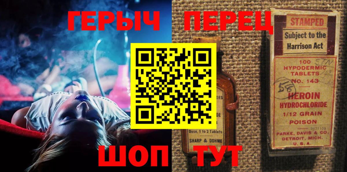 Дзержинский  ГЕРОИН VHQ  Героин  Вход с VPN 