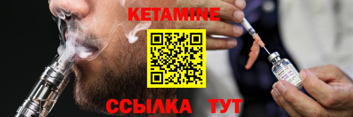 Дзержинский  Кетамин VHQ  Вход с VPN  Кетамин VHQ 