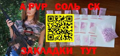 a pvp Ижевск