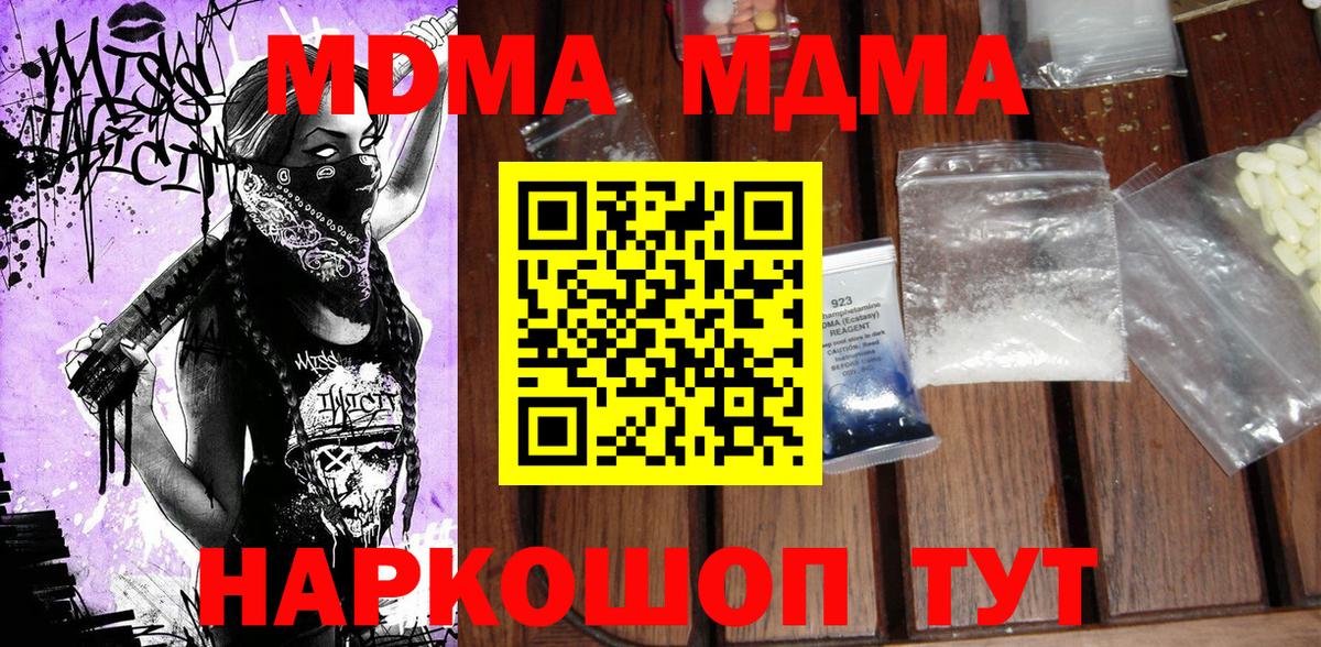 MDMA VHQ  Вход с VPN  МДМА  Дзержинский  MDMA кристаллы 