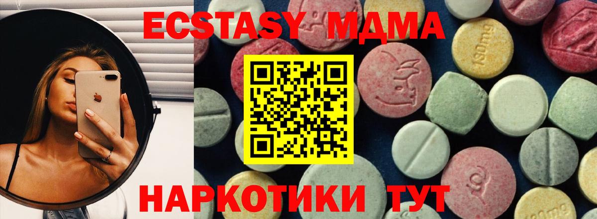 MDMA VHQ Дзержинский