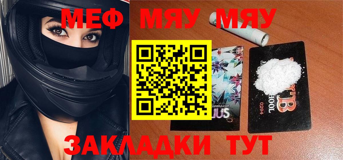 Мефедрон  Дзержинский