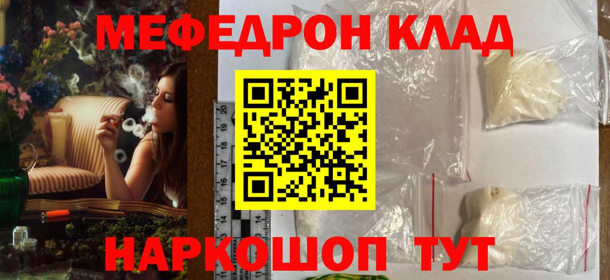 Мефедрон  Меф кристаллы  Дзержинский  Вход с VPN  Меф mephedrone 