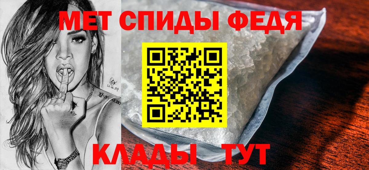 МЕТАМФЕТАМИН Декстрометамфетамин 99.9% Дзержинский