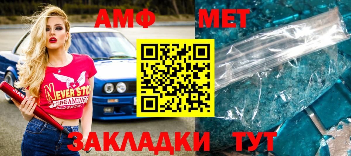 Дзержинский  МЕТАМФЕТАМИН Декстрометамфетамин 99.9%  Вход с VPN  МЕТАМФЕТАМИН Декстрометамфетамин 99.9% 