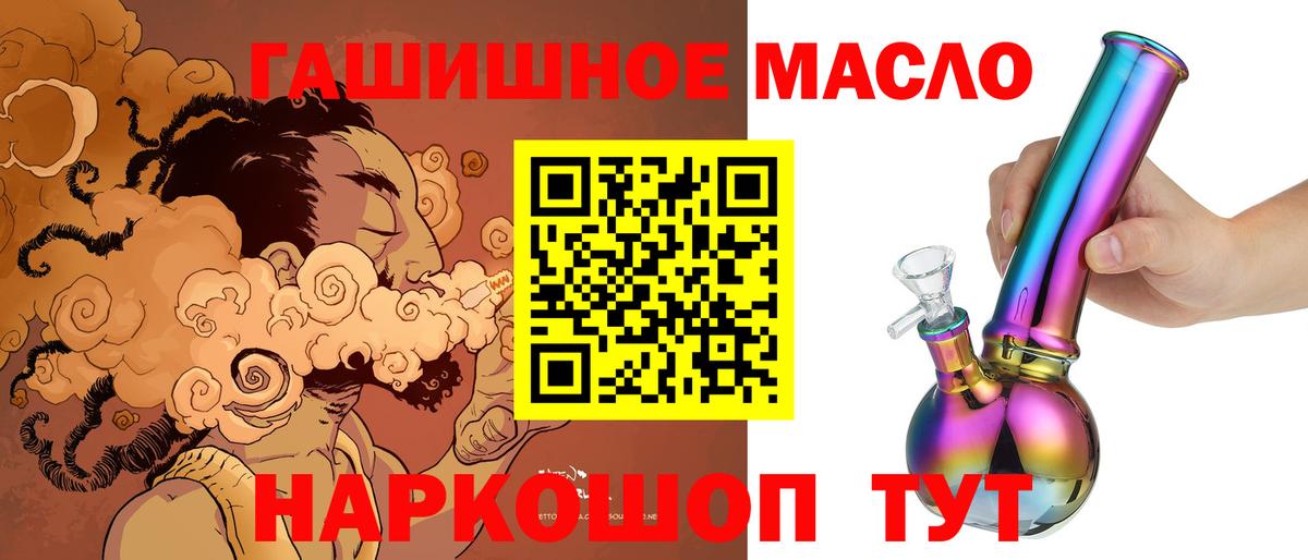Дистиллят ТГК THC oil  ТГК вейп с тгк  Вход с VPN  Дзержинский 